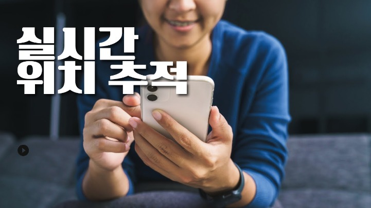 핸드폰 위치변경을 할 수 있을까?