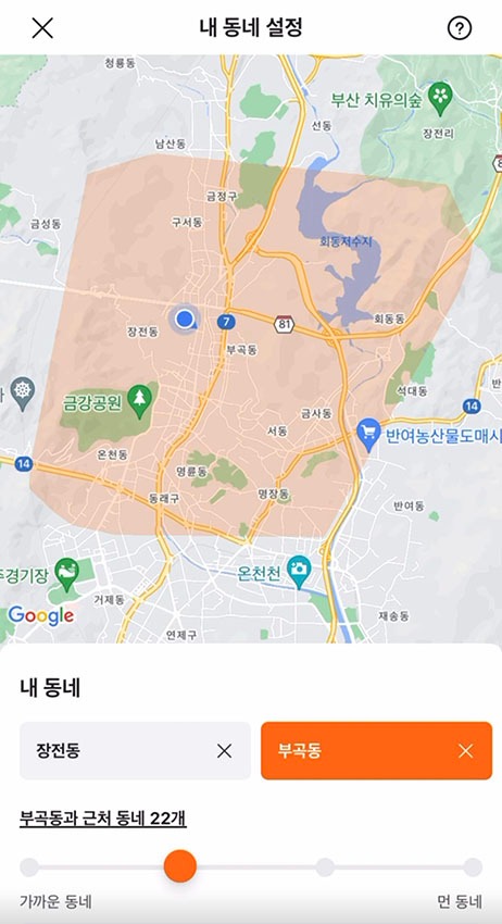 아이폰 당근마켓 위치조작